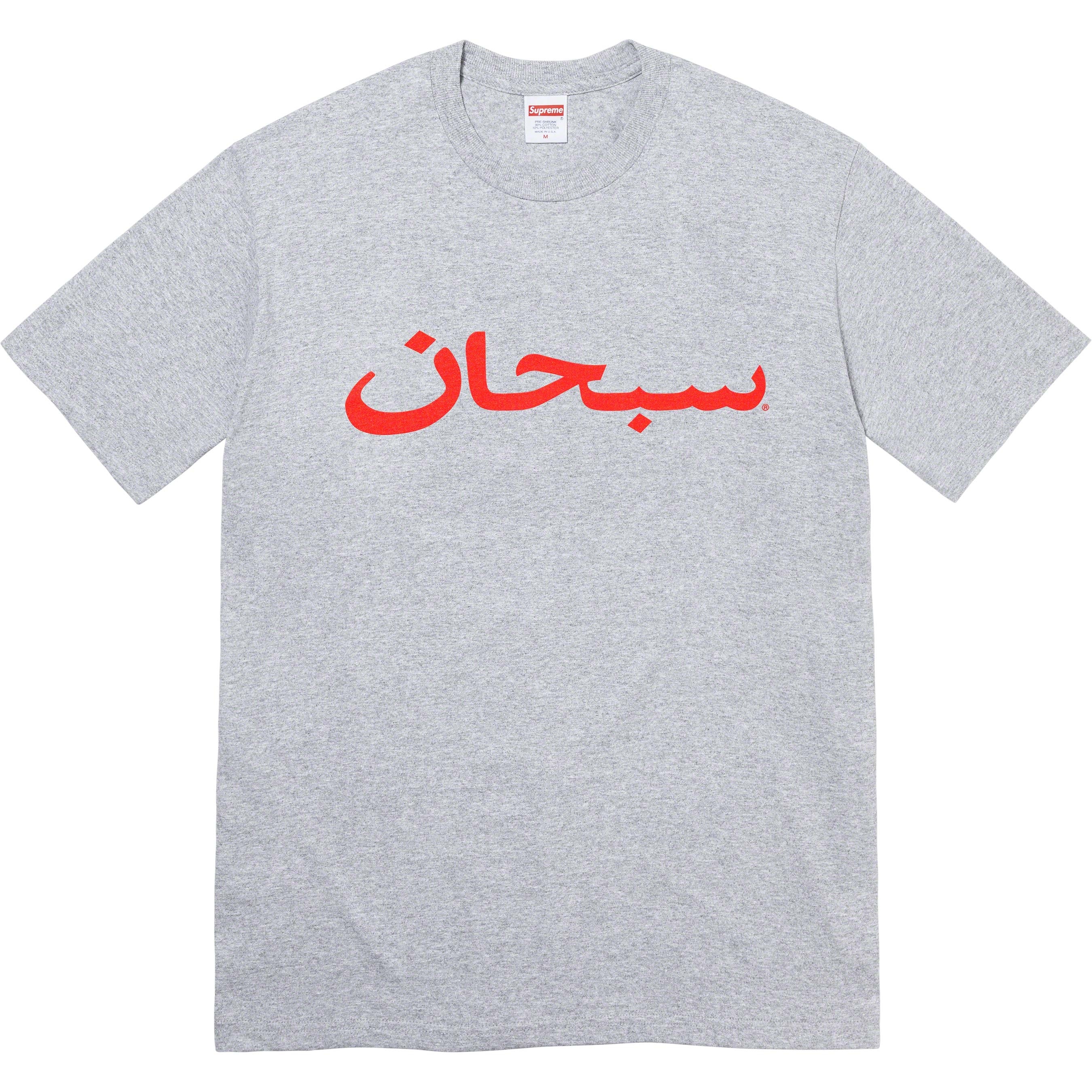 Arabic Logo Tee view 5
